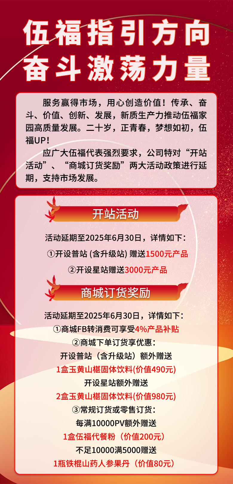 25年上半年-开站及FB转延期2.jpg